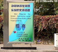 tianjin_plakat.jpg (31110 Byte)